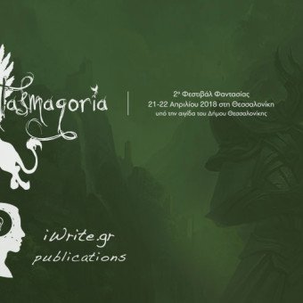 Fantasia2018-contest