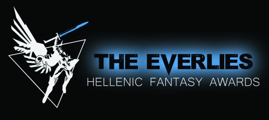 THE EVERLIES: Τα Ελληνικά Βραβεία του Φανταστικού έρχονται στο Fantasy Festival!